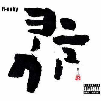 ニューヨーク by R-naby