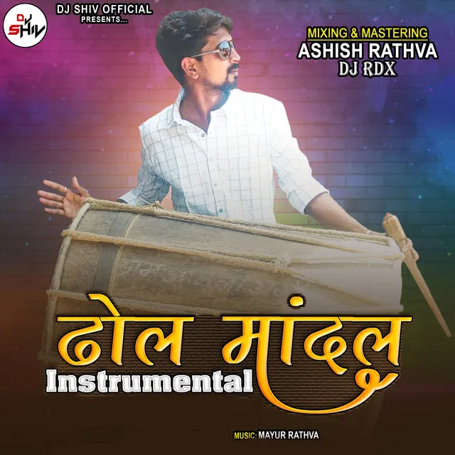 Dhol Mandal - Instrumental