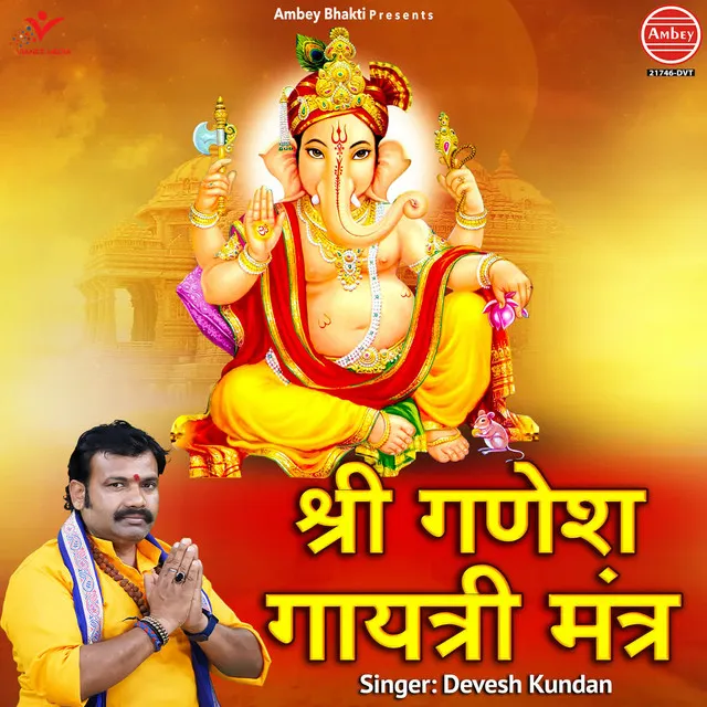 Shri Ganesh Gayatri Mantra