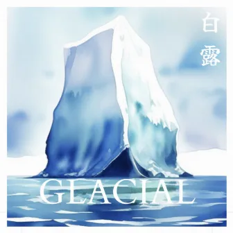 Glacial by Hakuro