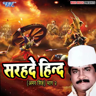 Sarhade Hind (Amar Singh) Bhag-2 by Ram Janam Topi Wala