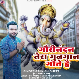 Gaurinandan Tera Gungan Gate Hain (Hindi) by Rajnish Gupta