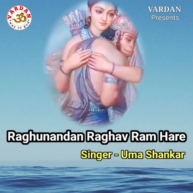 Raghunandan Raghav Ram Hare