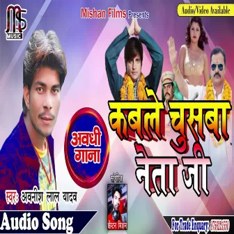 Kable Chusba Neta Ji by 