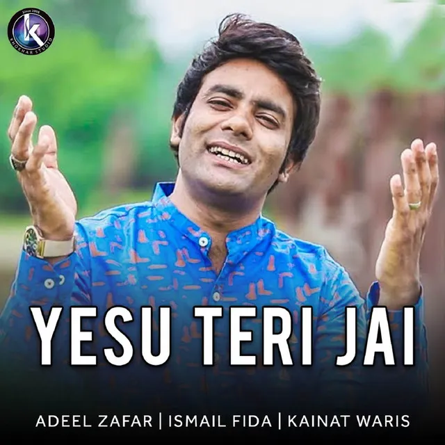 Yesu Teri Jai