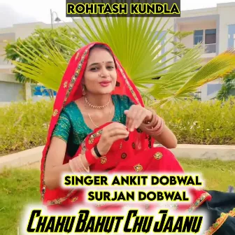 Chahu Bahut Chu Jaanu by Rohitash kundla