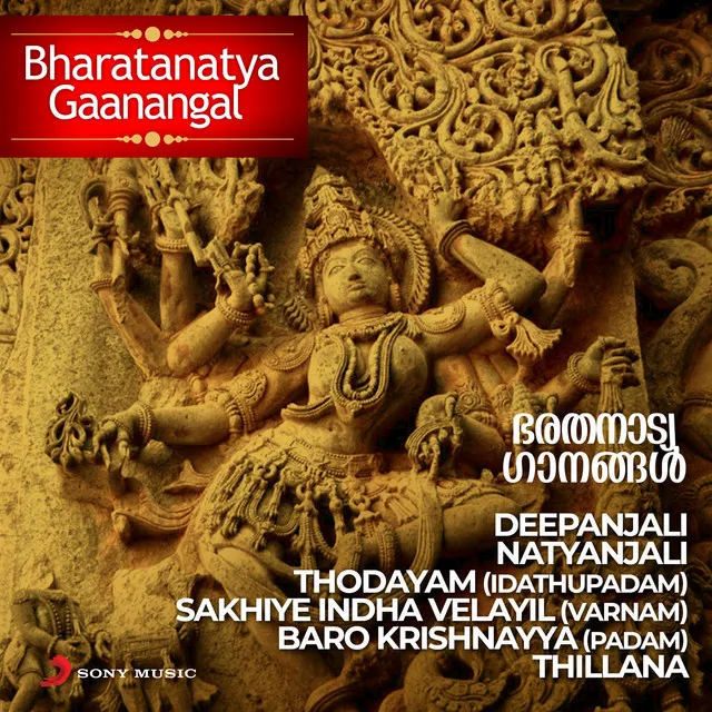 Bharatanatya Gaanangal