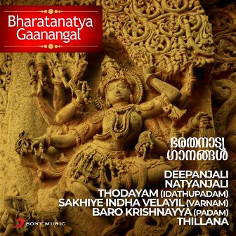 Bharatanatya Gaanangal by Jayasree