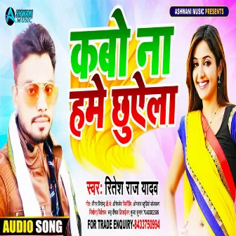 Kabo Na Hame Chhuyela by Ritesh Raj Yadav