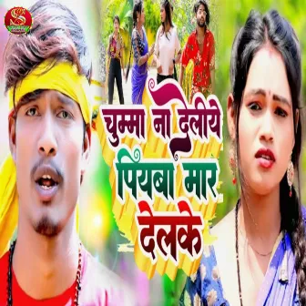 Chumma Na Deliye Piyba Mar Delke by Ramesh Aashiq