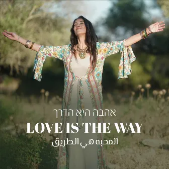 Love Is The Way by Shira Golan