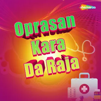 Oprasan Kara Da Raja by Unknown Artist