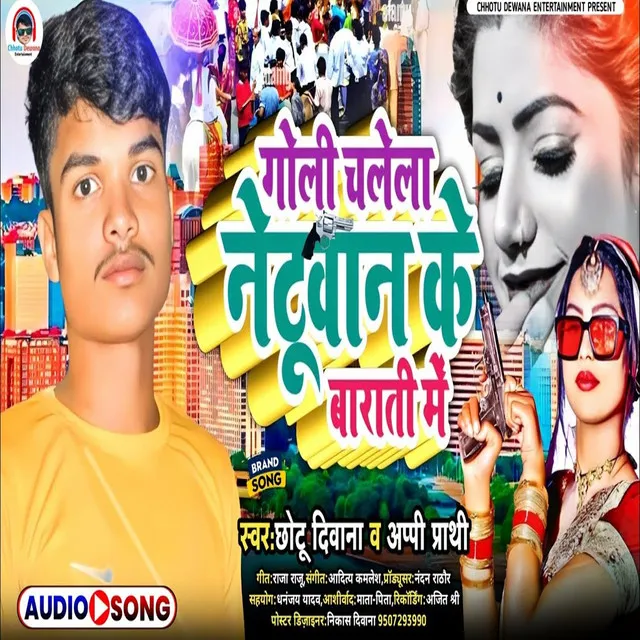 Goli Chalela Netuan Ke Barat Me - Bhojpuri Song