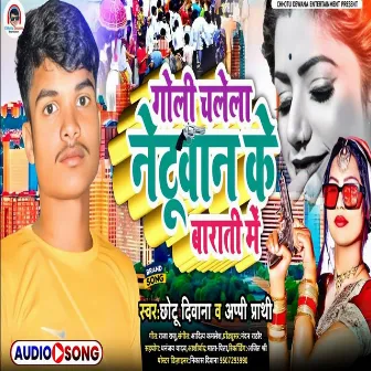 Goli Chalela Netuan Ke Barat Me (Bhojpuri Song) by Chhotu Diwana