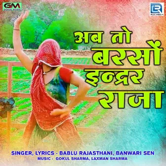 Ab To Barso Inder Raja by Bablu Rajasthani