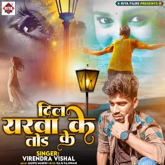 Dil Yarwa Ke Tod Ke by Virender Vishal