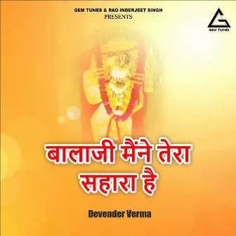 Balaji Maine Tera Sahara Hai by Devender Verma