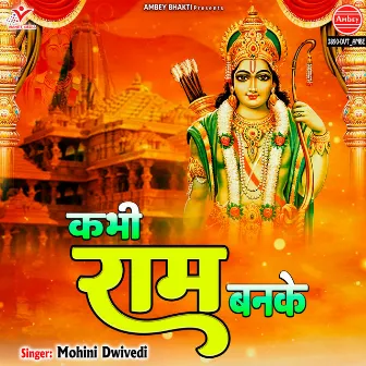 Kabhi Ram Banke by Mohini Dwivedi