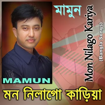 Mon Nilago Kariya (Bangla Songs) by Mamun