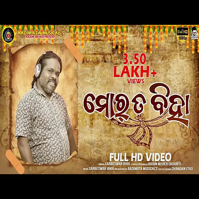 Mor Ta Biha - Odia Song