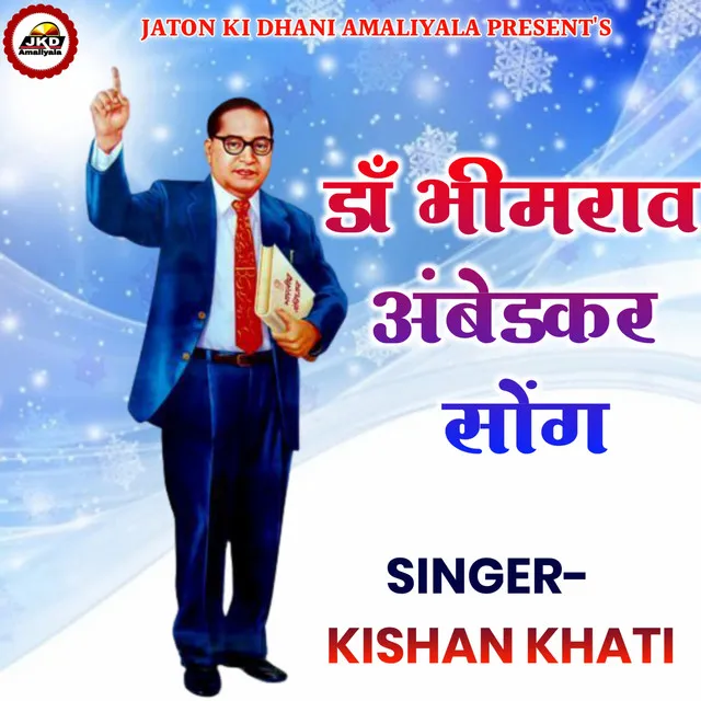 Bhimrav Ambedkar Song