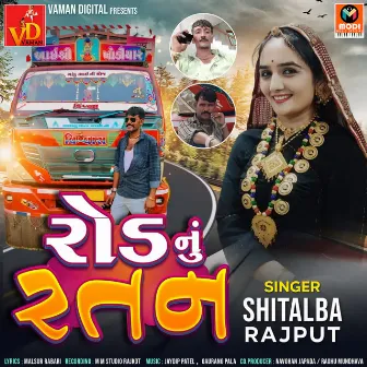 Road Nu Ratan by Shitalba Rajput