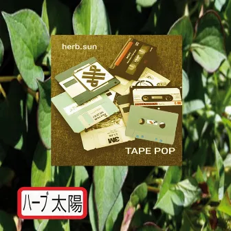 Tape Pop by herb.sun