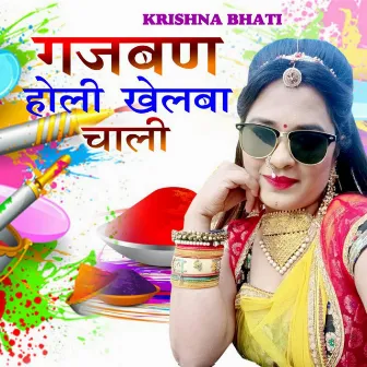 Gajban Holi Khelba Chali by Krishna Bhati