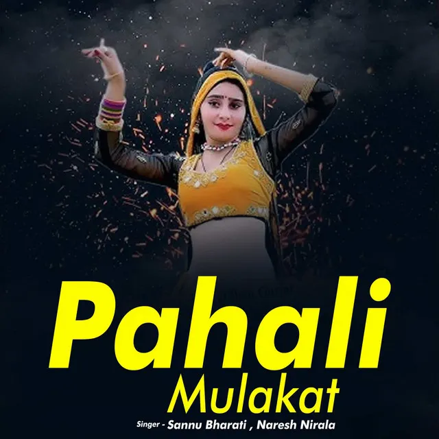 Pahali Mulakat