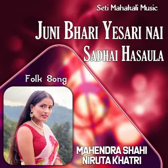 Juni Bhari Yesari nai Sadhai Hasaula by Niruta Khatri