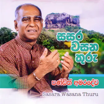 Sasara Wasana Thuru by W. D. Amaradeva