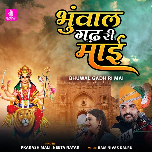 Bhuwal Gadh Ri Mai - Single