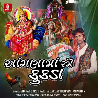 Aangna Ma Rame Kukada - Single by Bharat Barot