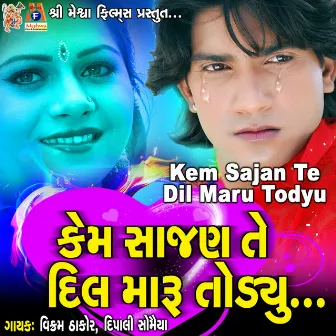 Kem Sajan Te Dil Maru Todyu by Vikram Thakor