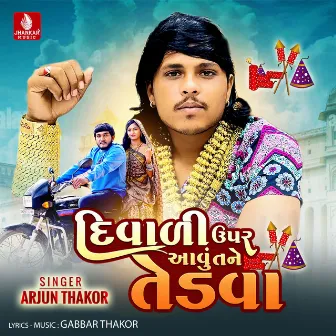 Diwali Upar Aavu Tane Tedva - Single by Unknown Artist