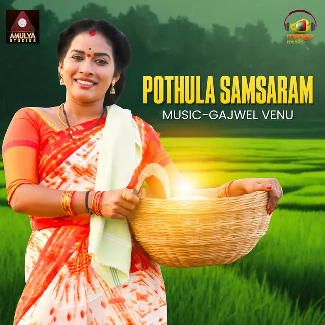 Pothula Samsaram