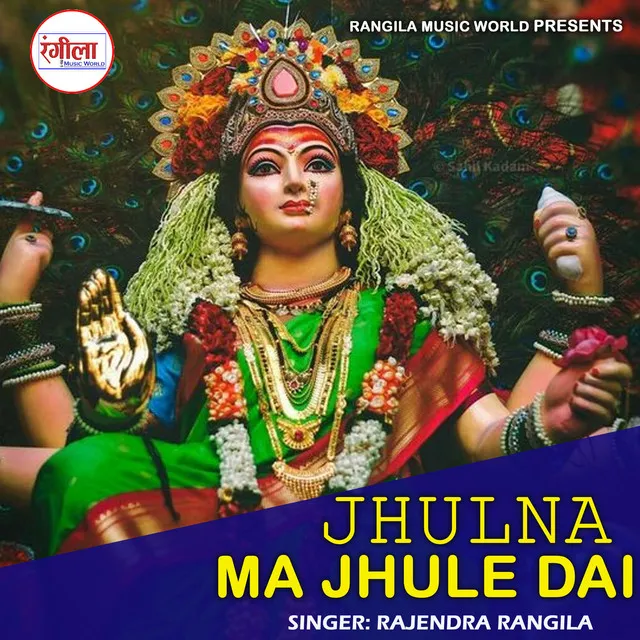 Jhulna Ma Jhule Dai