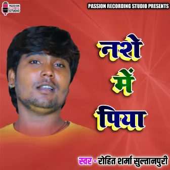 Nashe Mein Piya by Unknown Artist