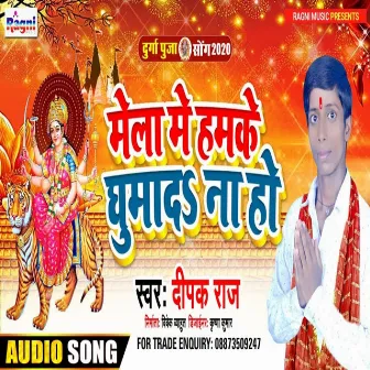 Mela Me Hamke Ghumada Na Ho by Deepak Raj