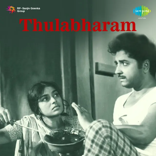 Radaku Neevera Praanam (From "Thulabharam")