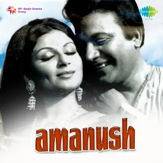 Amanush (Original Motion Picture Soundtrack) by Shyamal Mitra