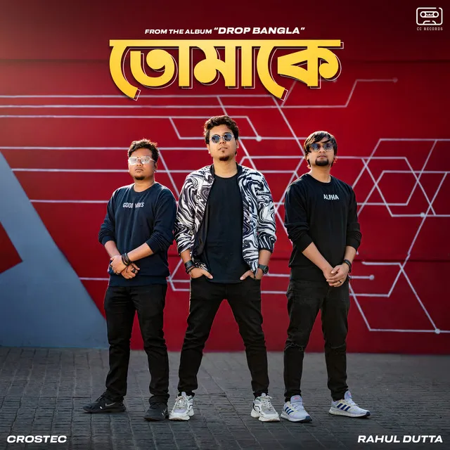 Tomake - From "DROP Bangla"