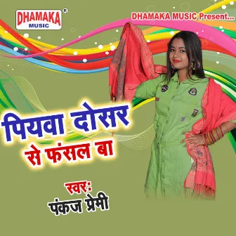 Piyawa Dosar Se Fasal Ba by Pankaj Premi