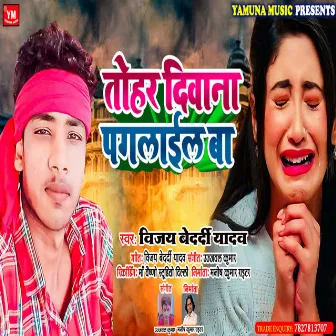 Tohar Deewana Paglail Ba (Bhojpuri) by Vijay Bedardi Yadav