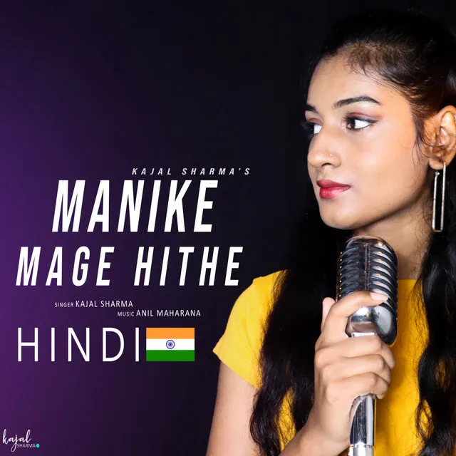 Manike Mage Hithe - Hindi