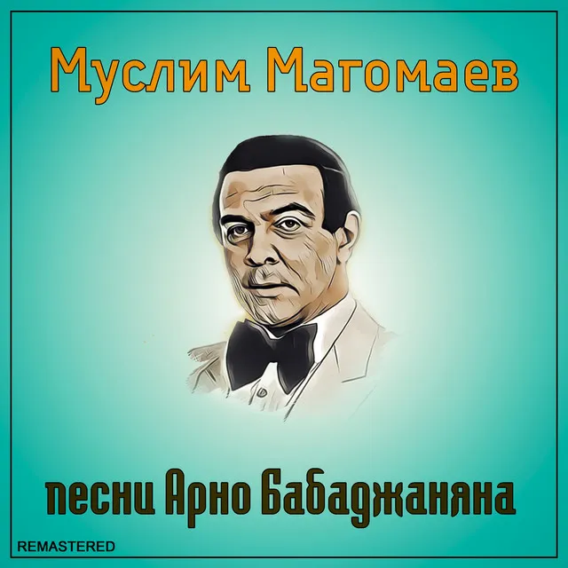 Лучший город Земли - 2021 Remastered Version