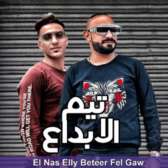 الناس اللي بتطير في الجو by Team El Ebda3