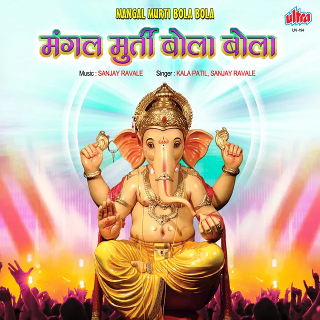 Ganesham Ekdantamch Chintamani Vinayakam