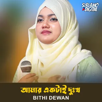 Amar Ektai Dukkho by Bithi Dewan