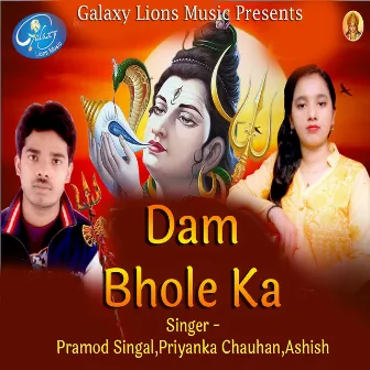 Dam Bhole Ka by Priyanka Chauhan